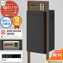 《メーカー修理対応有》【無料★特典付】LIXIL スマート宅配ポストTA ファンクション仕様 後出し 左開き カメラ付き 照明付き(明るさセンサー無し) フレー...