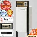 《メーカー修理対応有》【無料★特典付】LIXIL スマート宅配ポストTA ファンクション仕様 後出し 左開き カメラ無し 照明付き(明るさセンサー無し) フレー...