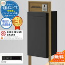 《メーカー修理対応有》【無料★特典付】LIXIL スマート宅配ポストTA ファンクション仕様 後出し 右開き カメラ付き 照明なし フレーム:木調色 ホームユニ...