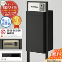 《メーカー修理対応有》【無料★特典付】LIXIL スマート宅配ポストTA ファンクション仕様 後出し 右開き カメラ付き 照明付き(明るさセンサー無し) フレー...