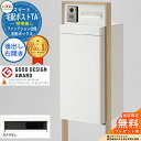 《メーカー修理対応有》【無料★特典付】LIXIL スマート宅配ポストTA ファンクション仕様 後出し 右開き カメラ無し 照明なし フレーム:木調色 ホームユニ...