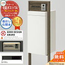 《メーカー修理対応有》【無料★特典付】LIXIL スマート宅配ポストTA ファンクション仕様 後出し 右開き カメラ無し 照明付き(明るさセンサー無し) フレー...