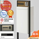 《メーカー修理対応有》【無料★特典付】LIXIL スマート宅配ポストTA ファンクション仕様 後出し 右開き カメラ無し 照明付き(明るさセンサー無し) フレー...