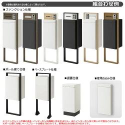 スマート宅配ポストの仕様です。