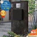 《メーカー修理対応有》【無料★特典付】ウォールスクリーンファンクション門袖 組合せ1 基本タイプ 本体+笠木+エクスポストFS LIXIL 機能門柱 機能ポール...