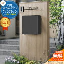 《メーカー修理対応有》【無料★特典付】ウォールスクリーンファンクション門袖 組合せ3 基本タイプ 本体+笠木+エクスポストFS LIXIL 機能門柱 機能ポール...