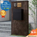 《メーカー修理対応有》【無料★特典付】ウォールスクリーンファンクション門袖 組合せ4 基本タイプ 本体+笠木+フラット横型 LIXIL 機能門柱 機能ポール リ...
