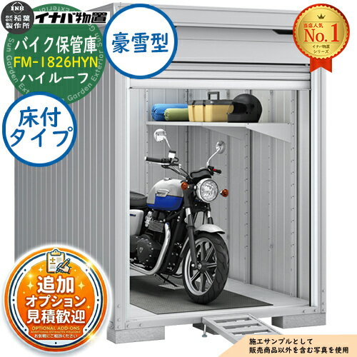 楽天市場】除雪機 家庭用（バイク・自転車用ガレージ｜ガレージ 
