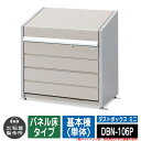 ゴミ箱 屋外 大容量 分別 ダストボックス ミニ パネル床タイプ 基本棟(単体) 品番：DBN-106P ゴミ収集庫 クリーンボックス 稲葉製作所 イナバ物置 戸建て 集合住宅 マンション アパート 店舗 業務用 大型 ごみ 集積所