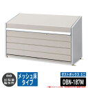 ゴミ箱 屋外 大容量 分別 ダストボックス ミニ メッシュ床タイプ 品番：DBN-187M ゴミ収集庫 クリーンボックス 稲葉製作所 イナバ物置 戸建て 集合住宅 マンション アパート 店舗 業務用 大型 ごみ 集積所