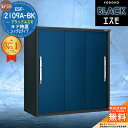 【無料★特典付】【対象エリア限定配送】ブラックエスモ ESF-2109A-BK 間口2100mm ×奥