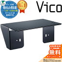ヴィコDB 埋込用台座 壁厚120-150mm用 ユニソン 宅配ボックス ヴィコ DB UNISON Vico DB 壁埋め込み おしゃれ シンプル 戸建て 玄...