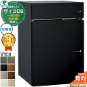 【無料★特典付】ヴィコDB 60+80 ポスト有り 左開きタイプ 後出し マットカラー 宅配ボックス ユニソン ヴィコ DB Vico DB 壁埋め込み 据え置き 宅配ポスト おしゃれ シンプル 戸建て 置き配 ボックス 後ろ出し