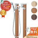 【無料★特典付】立水栓 水栓柱 2口 ユニソン スプレスタンド60 混合栓セット 木目調タイプ 二口水栓柱 全3色 ウォータースタンド Spre 混合水栓柱 シ...