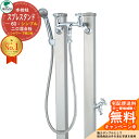 【無料★特典付】立水栓 水栓柱 2口 ユニソン スプレスタンド60 混合栓セット シンプルタイプ 二口水栓柱 参考写真:ステンレスシルバー ウォータースタンド ...