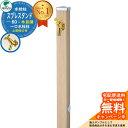 【無料★特典付】立水栓 水栓柱 ユニソン スプレスタンド60 左右仕様 蛇口1個セット(ゴールド) 木目調タイプ 一口水栓柱 参考写真:シャインチーク ウォータ...