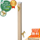【無料★特典付】立水栓 水栓柱 2口 ユニソン スプレスタンド60 左右仕様 蛇口2個セット(ゴールド) 木目調タイプ 二口水栓柱 参考写真:シャインチーク ウ...