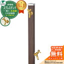 【無料★特典付】立水栓 水栓柱 2口 ユニソン スプレスタンド60 左右仕様 蛇口2個セット(ゴールド) 木目調タイプ 二口水栓柱 参考写真:ウォールナット ウ...