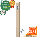 【無料★特典付】立水栓 水栓柱 2口 ユニソン スプレスタンド60 左右仕様 蛇口2個セット(シルバー) 木目調タイプ 二口水栓柱 参考写真:シャインチーク ウォータースタンド Spre ステンレス 屋外 外で使う 水道 おしゃれ ナチュラル 庭 玄関