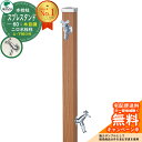 【無料★特典付】立水栓 水栓柱 2口 ユニソン スプレスタンド60 左右仕様 蛇口2個セット(シルバー) 木目調タイプ 二口水栓柱 参考写真:アニグレ ウォータ...