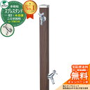 【無料★特典付】立水栓 水栓柱 2口 ユニソン スプレスタンド60 左右仕様 蛇口2個セット(シルバー) 木目調タイプ 二口水栓柱 参考写真:ウォールナット ウ...