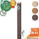 【無料★特典付】立水栓 水栓柱 2口 ユニソン スプレスタンド60 左右仕様 蛇口2個セット(シルバー) 木目調タイプ 二口水栓柱 全3色 ウォータースタンド Spre ステンレス 屋外 外で使う 水道 おしゃれ ナチュラル 庭 玄関 水回り