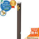 【無料★特典付】立水栓 水栓柱 ユニソン スプレスタンド60 左右仕様 蛇口1個セット(ゴールド) シンプルタイプ 一口水栓柱 参考写真:マットブラウン ウォー...