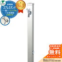 【無料★特典付】立水栓 水栓柱 ユニソン スプレスタンド60 左右仕様 蛇口1個セット(シルバー) シンプルタイプ 一口水栓柱 参考写真:ステンレスシルバー ウ...