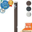 【無料★特典付】立水栓 水栓柱 ユニソン スプレスタンド60 左右仕様 蛇口1個セット(シルバー) シンプルタイプ 一口水栓柱 全3色 ウォータースタンド Sp...