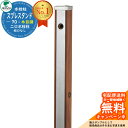 【無料★特典付】立水栓 水栓柱 2口 ユニソン スプレスタンド70 蛇口無し 木目調 二口水栓柱 参考写真:ウッドブラウン ウォータースタンド Spre ステン...