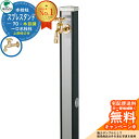 【無料★特典付】立水栓 水栓柱 ユニソン スプレスタンド70 蛇口1個セット(ゴールド) 木目調 一口水栓柱 参考写真:ウッドブラック ウォータースタンド Sp...