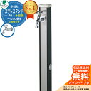 【無料★特典付】立水栓 水栓柱 ユニソン スプレスタンド70 蛇口1個セット(シルバー) 木目調 一口水栓柱 参考写真:ウッドブラック ウォータースタンド Sp...