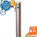 【無料★特典付】立水栓 水栓柱 ユニソン スプレスタンド70 蛇口1個セット(シルバー) 木目調 一口水栓柱 参考写真:ウッドブラウン ウォータースタンド Sp...
