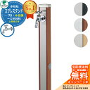 【無料★特典付】立水栓 水栓柱 ユニソン スプレスタンド70 蛇口1個セット(シルバー) 木目調 一口水栓柱 全3色 ウォータースタンド Spre ステンレス ...