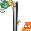 【無料★特典付】立水栓 水栓柱 2口 ユニソン スプレスタンド70 蛇口2個セット(ゴールド) 木目調 二口水栓柱 参考写真:ウッドブラック ウォータースタンド...