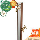 【無料★特典付】立水栓 水栓柱 2口 ユニソン スプレスタンド70 蛇口2個セット(ゴールド) 木目調 二口水栓柱 参考写真:ウッドブラウン ウォータースタンド...