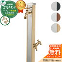 【無料★特典付】立水栓 水栓柱 2口 ユニソン スプレスタンド70 蛇口2個セット(ゴールド) 木目調 二口水栓柱 全3色 ウォータースタンド Spre ステンレス 屋外 外で使う 水道 おしゃれ ナチュラル 庭 玄関 水回り