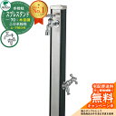 【無料★特典付】立水栓 水栓柱 2口 ユニソン スプレスタンド70 蛇口2個セット(シルバー) 木目調 二口水栓柱 参考写真:ウッドブラック ウォータースタンド...