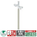 【無料★特典付】水栓 立水栓 エインスタンド 不凍栓 2口 左右仕様 L1000 不凍機能付タイプ(水抜き機能:有り) ユニソン ウォータースタンド EIN イメージ画像:シャンパンゴールド 二口水栓柱 不凍水栓柱 寒冷地仕様 日本水道協会認定品 外 水道
