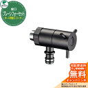 蛇口 プレーンフォーセット ホース用蛇口 ローター ユニソン 一口蛇口 補助蛇口 ホースリール接続可能 イメージ:ブラック 外 水道 おしゃれ シンプル 庭 玄...