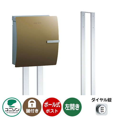 楽天サンガーデンエクステリア郵便ポスト 郵便受け お得セット IOSS イオス クリップ 左開きタイプ+ポールセット （イメージ画像：オリーブドラブ） ユニソン ポールポスト ポスト 鍵付き ダイヤル錠 おしゃれ クール シンプル 戸建て 玄関 庭 宅配 新居 新築 お祝い プレゼント
