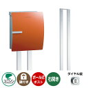 郵便ポスト 郵便受け お得セット IOSS イオス クリップ 右開きタイプ+ポールセット (イメージ画像:テラコッタオレンジ) ユニソン ポールポスト ポスト ...