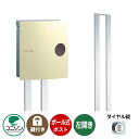 郵便ポスト 郵便受け お得セット IOSS イオス ピット 左開きタイプ+ポールセット (イメージ画像:エクルベージュ) ユニソン ポールポスト ポスト 鍵付き...