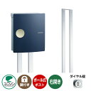 郵便ポスト 郵便受け お得セット IOSS イオス ピット 右開きタイプ+ポールセット (イメージ画像:ミッドナイトブルー) ユニソン ポールポスト ポスト 鍵...