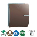 郵便ポスト 郵便受け IOSS イオス クリップ 左開きタイプ (イメージ画像:チョコブラウン) ユニソン 壁付けポスト 壁掛け ポスト 鍵付き ダイヤル錠 お...