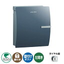 郵便ポスト 郵便受け IOSS イオス クリップ 左開きタイプ (イメージ画像:ミッドナイトブルー) ユニソン 壁付けポスト 壁掛け ポスト 鍵付き ダイヤル錠...