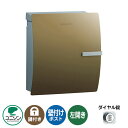 郵便ポスト 郵便受け IOSS イオス クリップ 左開きタイプ (イメージ画像:オリーブドラブ) ユニソン 壁付けポスト 壁掛け ポスト 鍵付き ダイヤル錠 お...