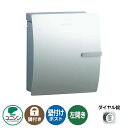 郵便ポスト 郵便受け IOSS イオス クリップ 左開きタイプ (イメージ画像:シルバー) ユニソン 壁付けポスト 壁掛け ポスト 鍵付き ダイヤル錠 おしゃれ クール シンプル 戸建て 玄関 庭 宅配 新居 新築 リフォーム お祝い プレゼント