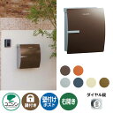 郵便ポスト 郵便受け IOSS イオス クリップ 右開きタイプ ユニソン 壁付けポスト 壁掛け ポスト 鍵付き ダイヤル錠 おしゃれ クール シンプル 戸建て ...