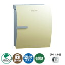 郵便ポスト 郵便受け IOSS イオス クリップ 右開きタイプ (イメージ画像:エクルベージュ) ユニソン 壁付けポスト 壁掛け ポスト 鍵付き ダイヤル錠 お...